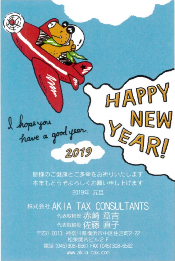 新年あいさつ用2019 新年あいさつ用2019
