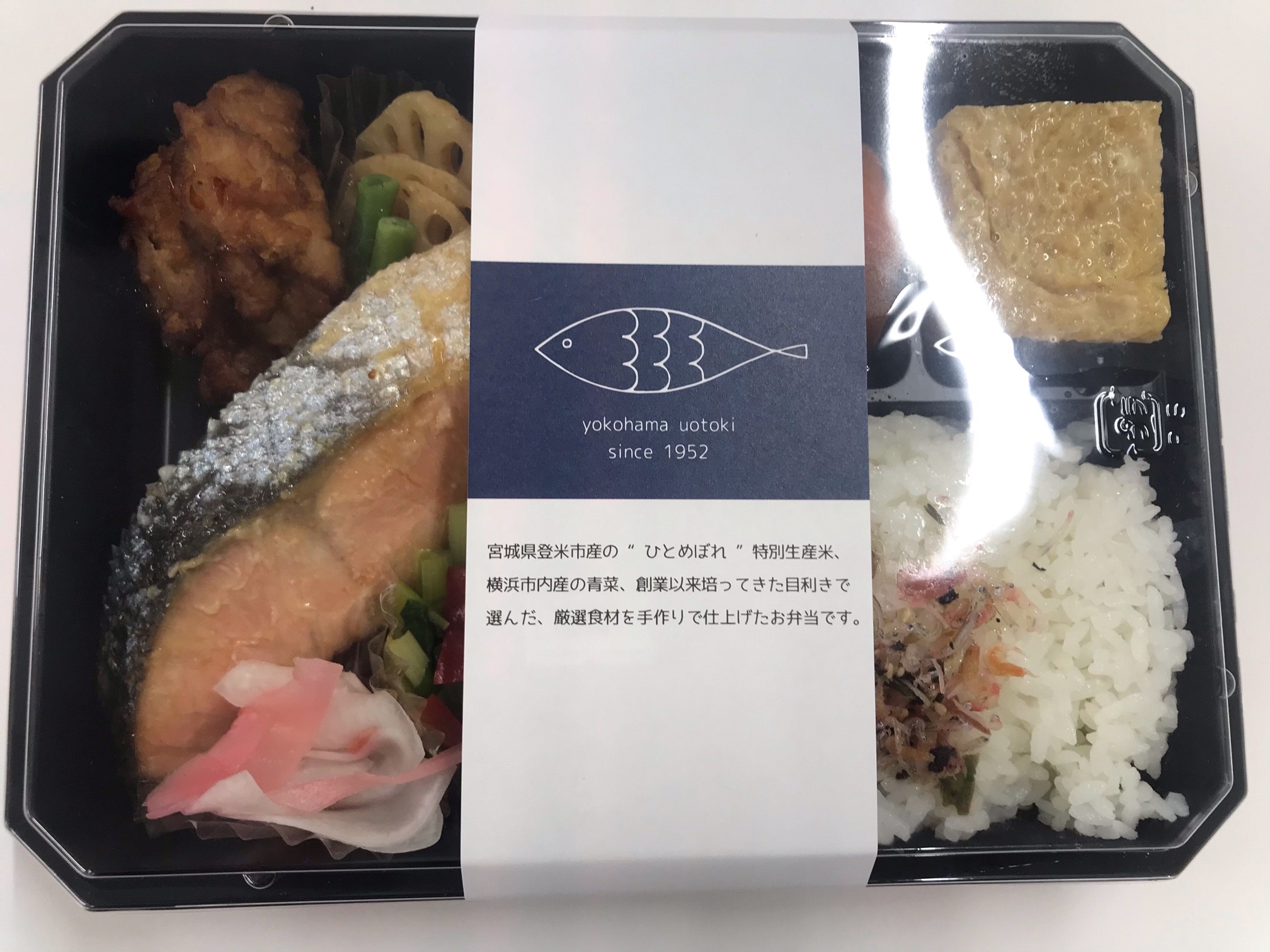 9月勉強会(鮭弁当) 9月勉強会(鮭弁当)