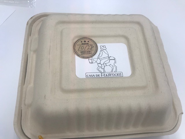 お弁当開封前 お弁当開封前
