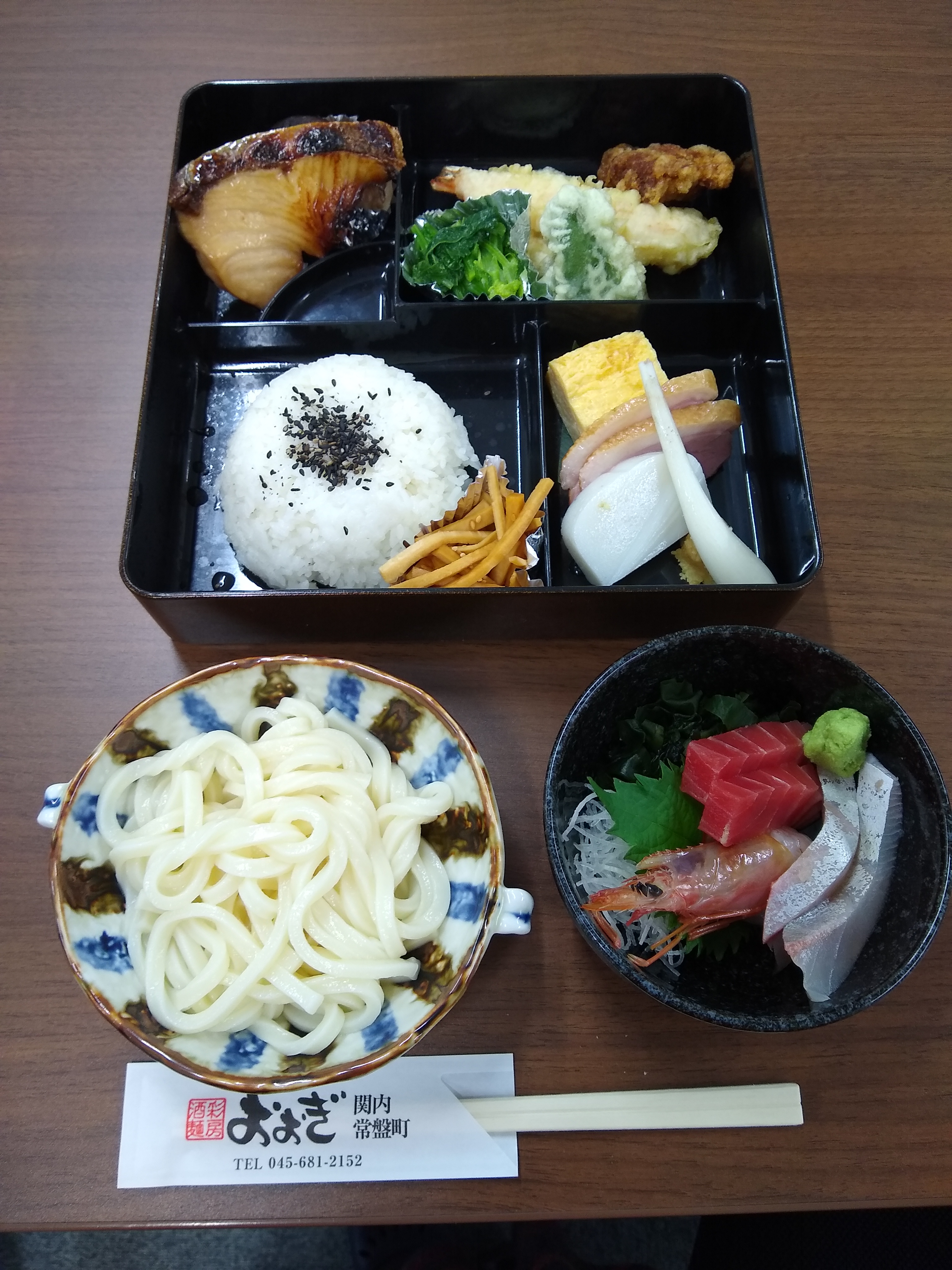 おおぎ弁当 おおぎ弁当